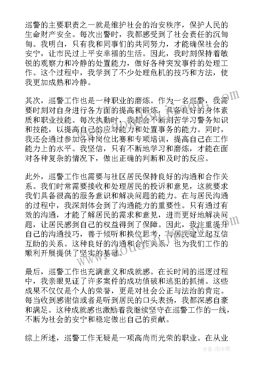 最新工作个人心得总结(汇总10篇)