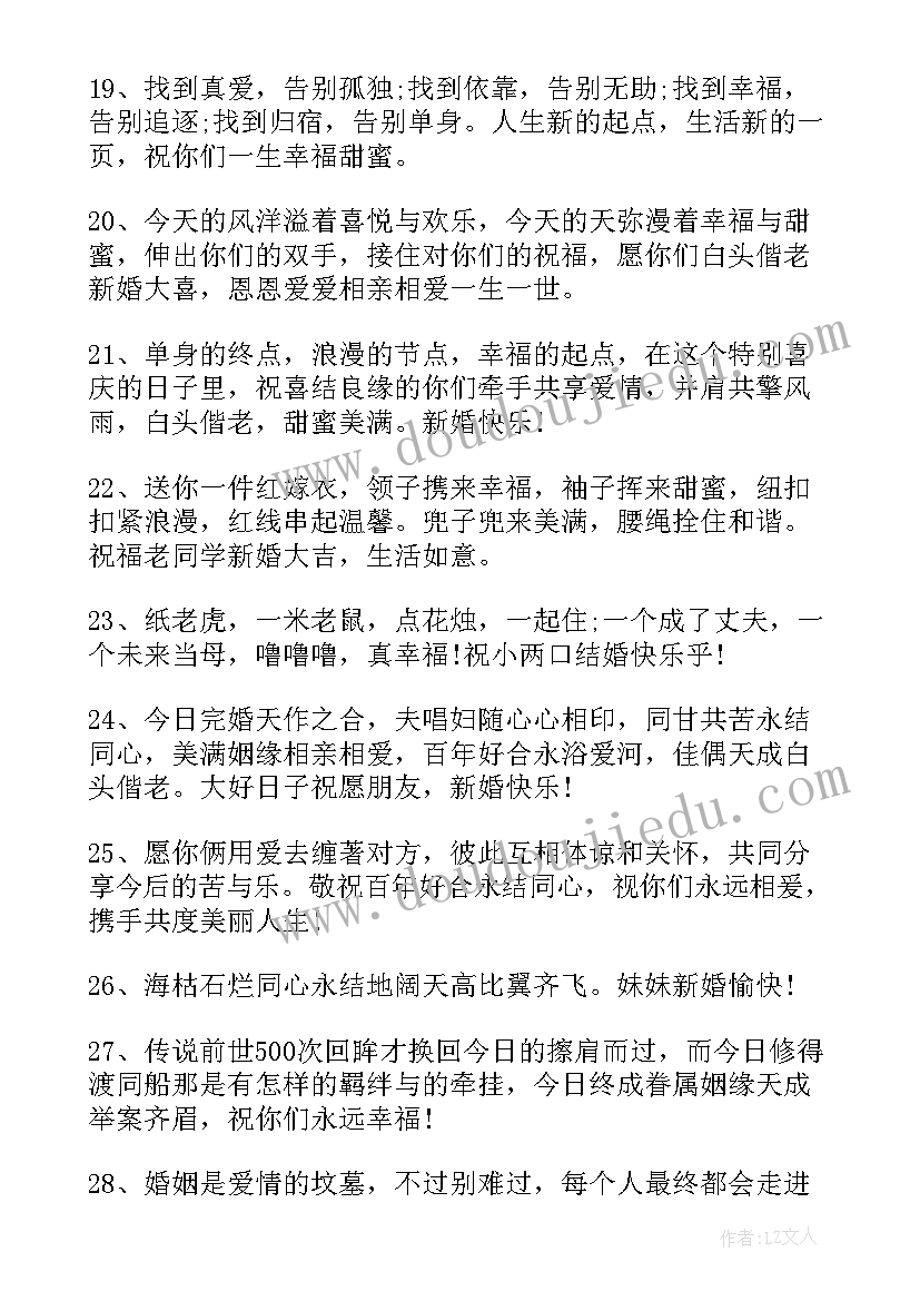 对男友祝福成功的祝福语(优质10篇)