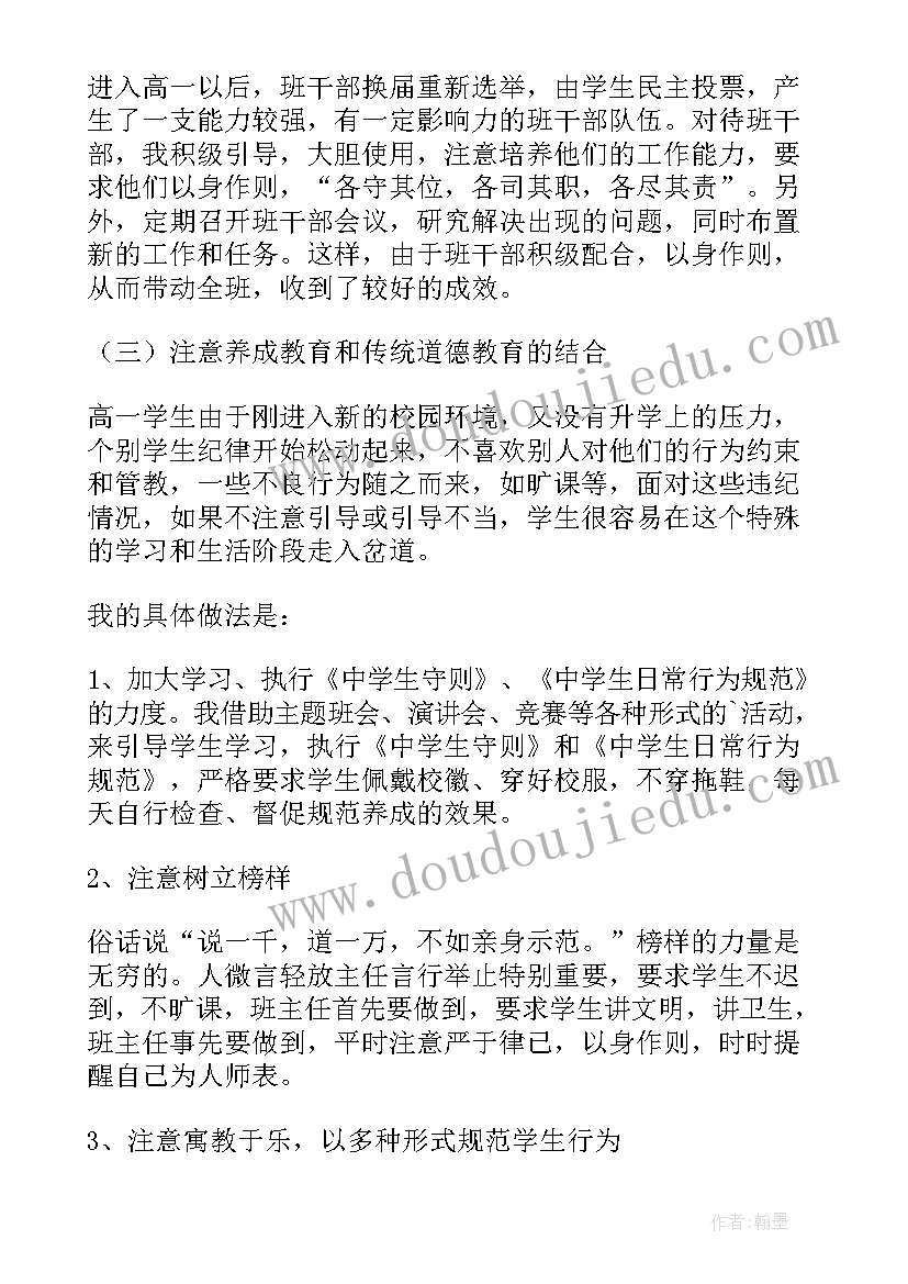 2023年管理者试用期工作总结 物业管理试用期的工作总结(优质6篇)