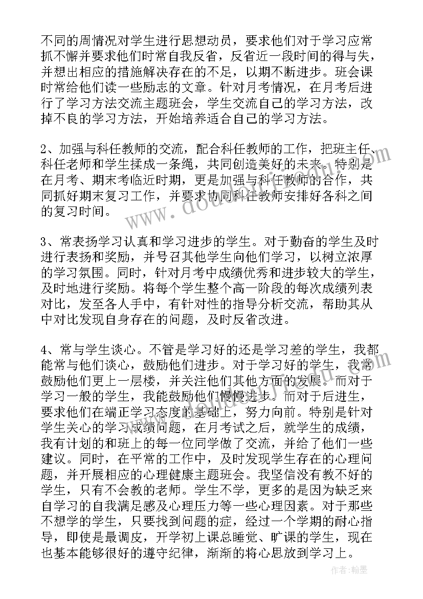 2023年管理者试用期工作总结 物业管理试用期的工作总结(优质6篇)