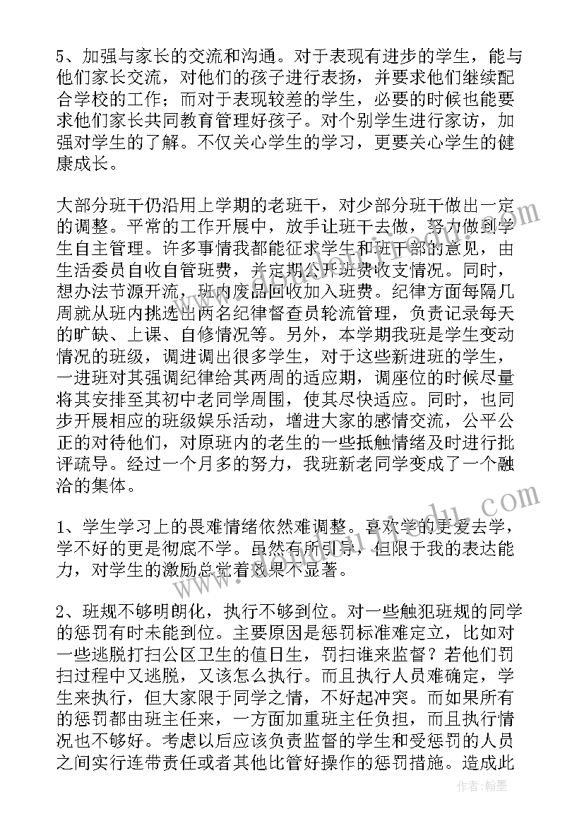 2023年管理者试用期工作总结 物业管理试用期的工作总结(优质6篇)