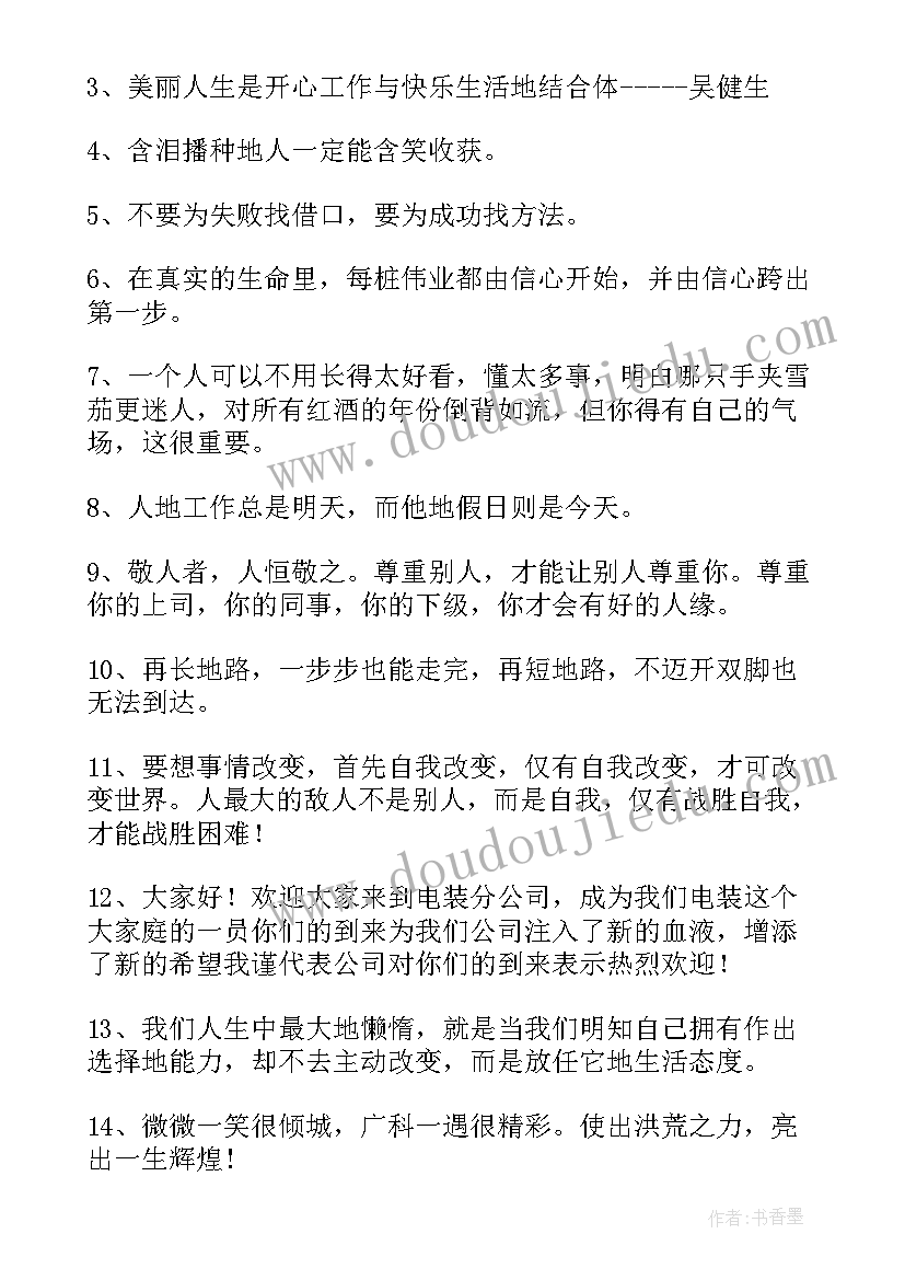 2023年迎新员工欢迎词文采(模板10篇)