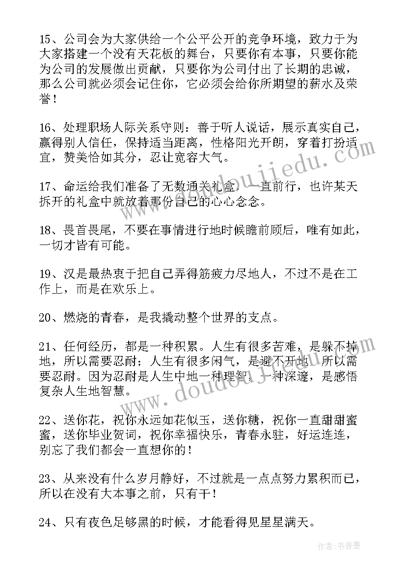 2023年迎新员工欢迎词文采(模板10篇)