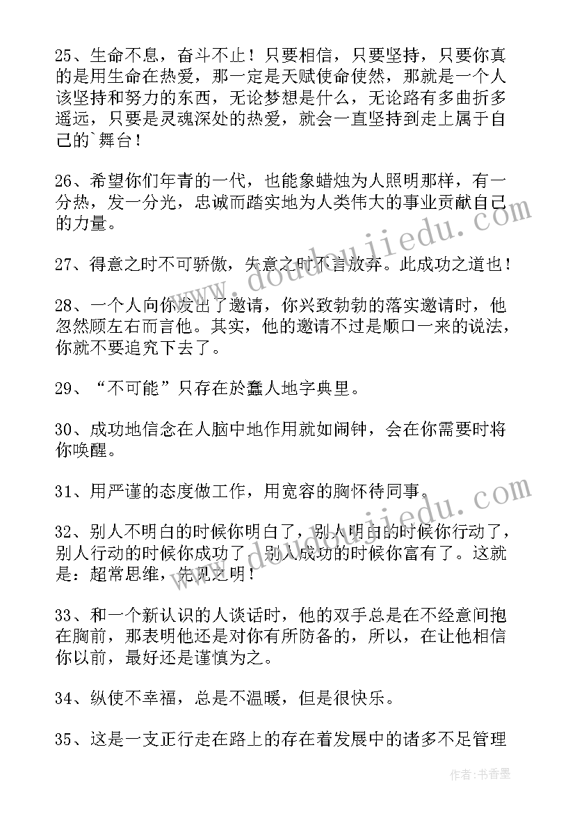 2023年迎新员工欢迎词文采(模板10篇)