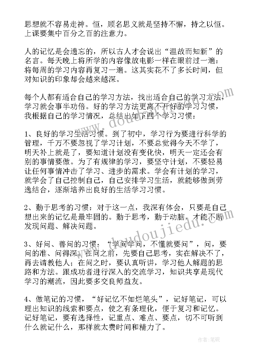 学生家长代表发言结束语(大全9篇)