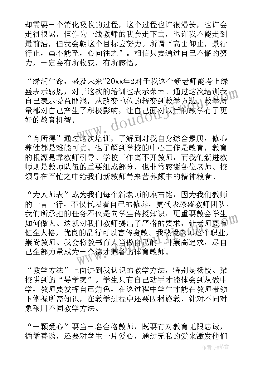 最新残疾人培训后的收获和感想(优质5篇)