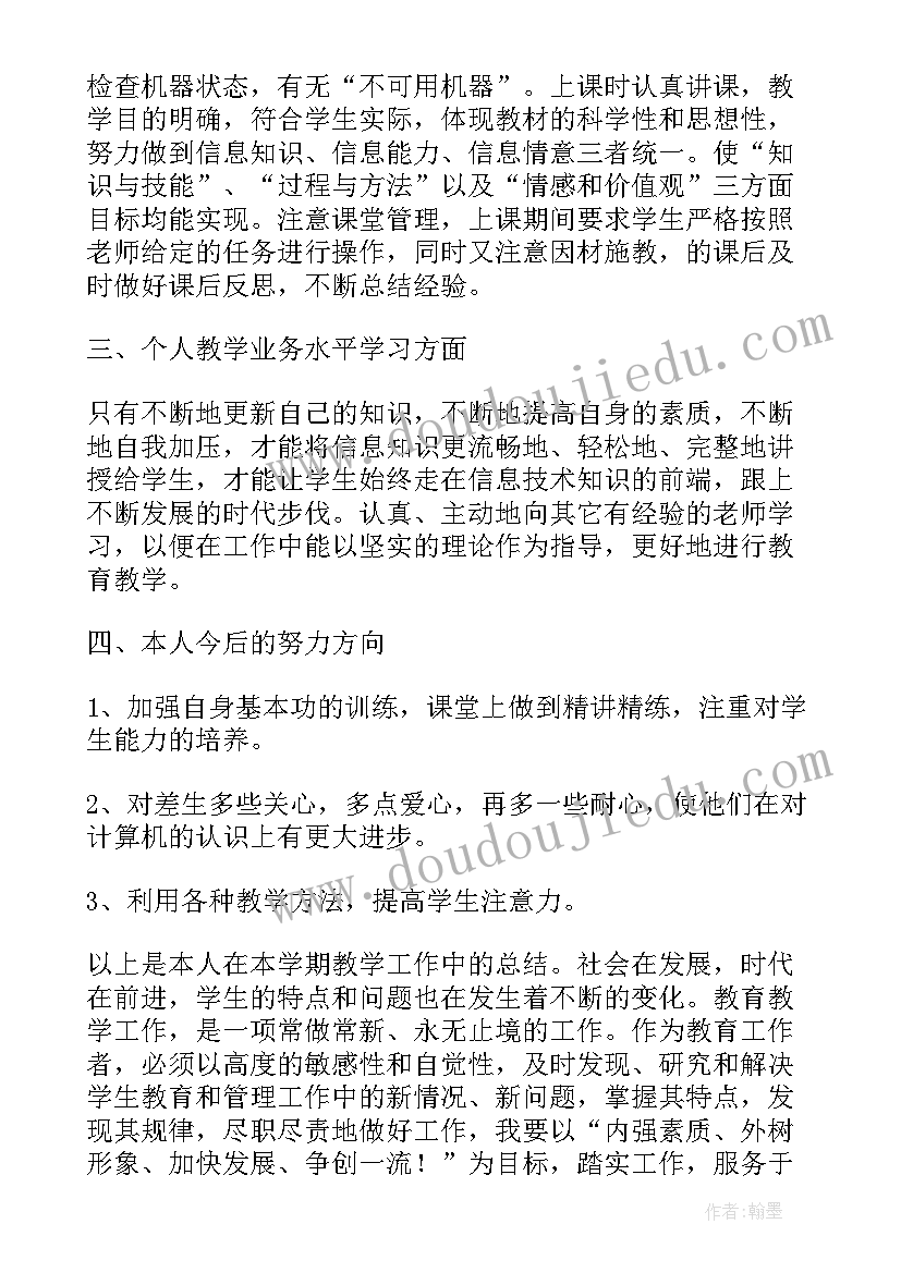 林业局事业单位年度考核表个人总结 事业单位年度考核登记表个人总结(精选5篇)