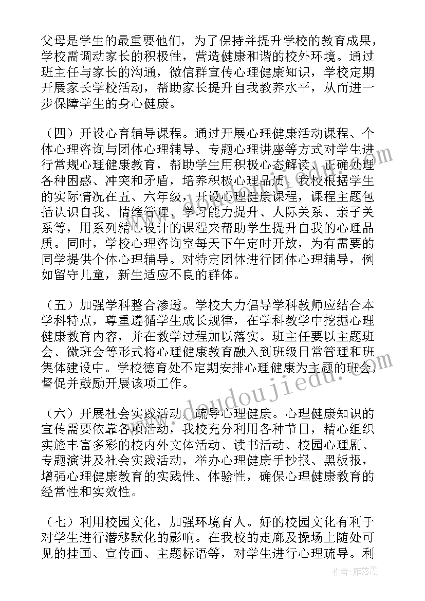 最新调解实施方案(实用5篇)