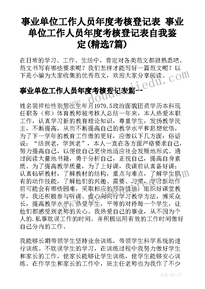 2023年幼儿园安全教育日专题教育 幼儿园安全教育的讲话稿(通用9篇)