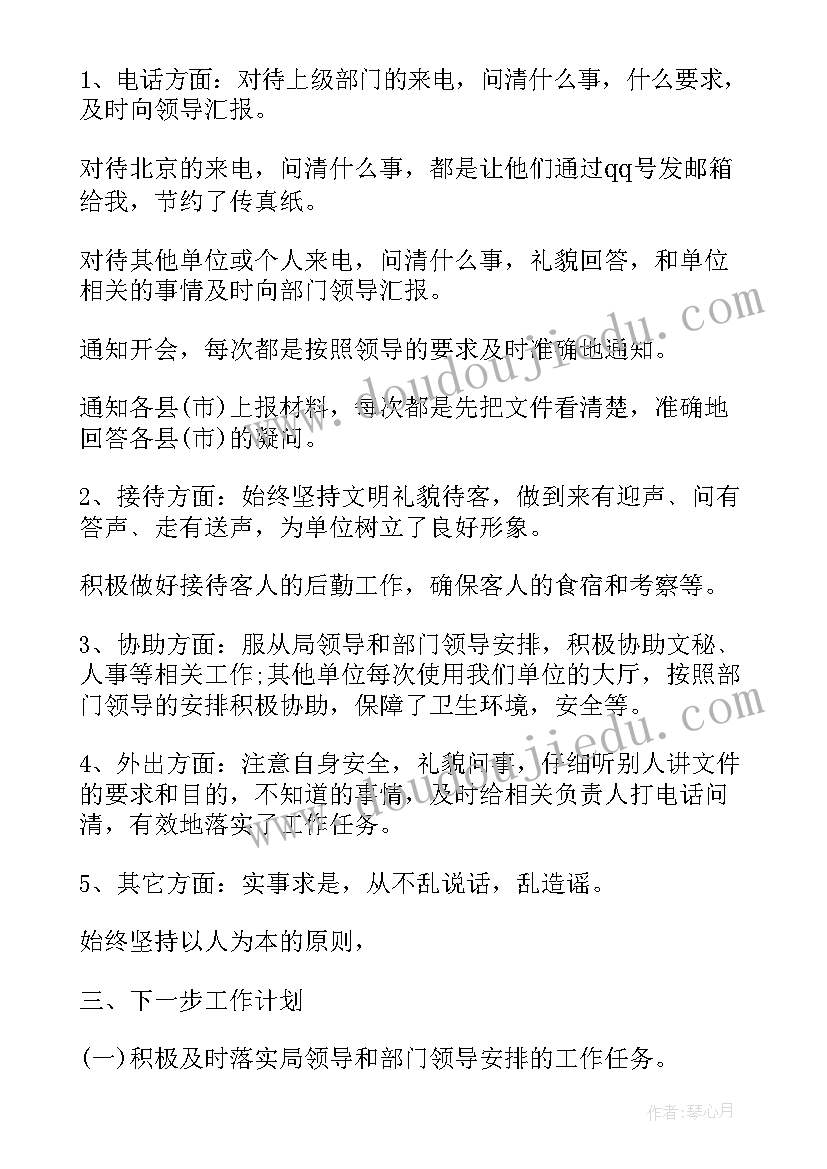 2023年幼儿园安全教育日专题教育 幼儿园安全教育的讲话稿(通用9篇)