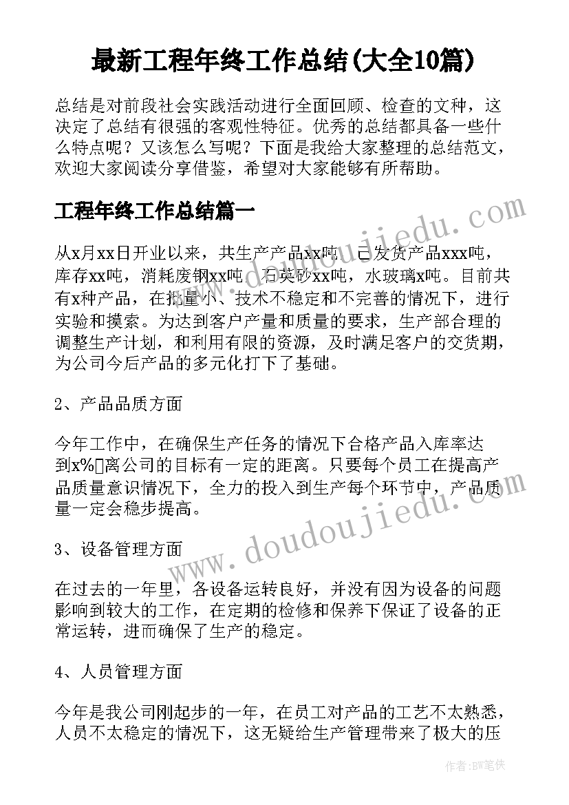 宾馆灭火和应急疏散预案的内容(实用10篇)