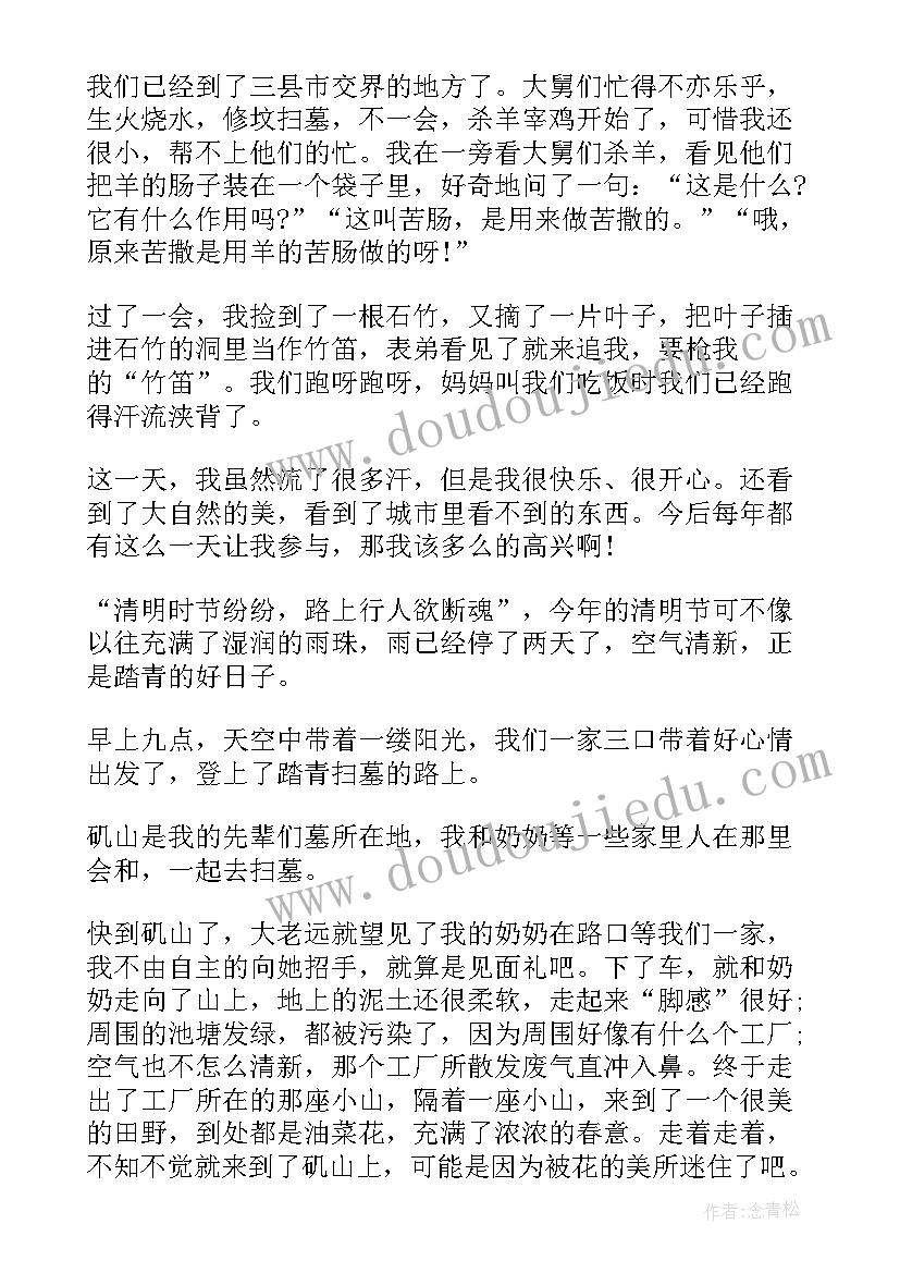 清明祭英烈手抄报内容 清明节手抄报内容(优秀9篇)