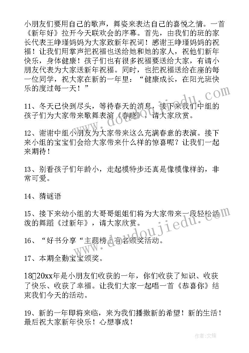 最新家长开放日主持稿子 家长开放日主持稿(模板5篇)