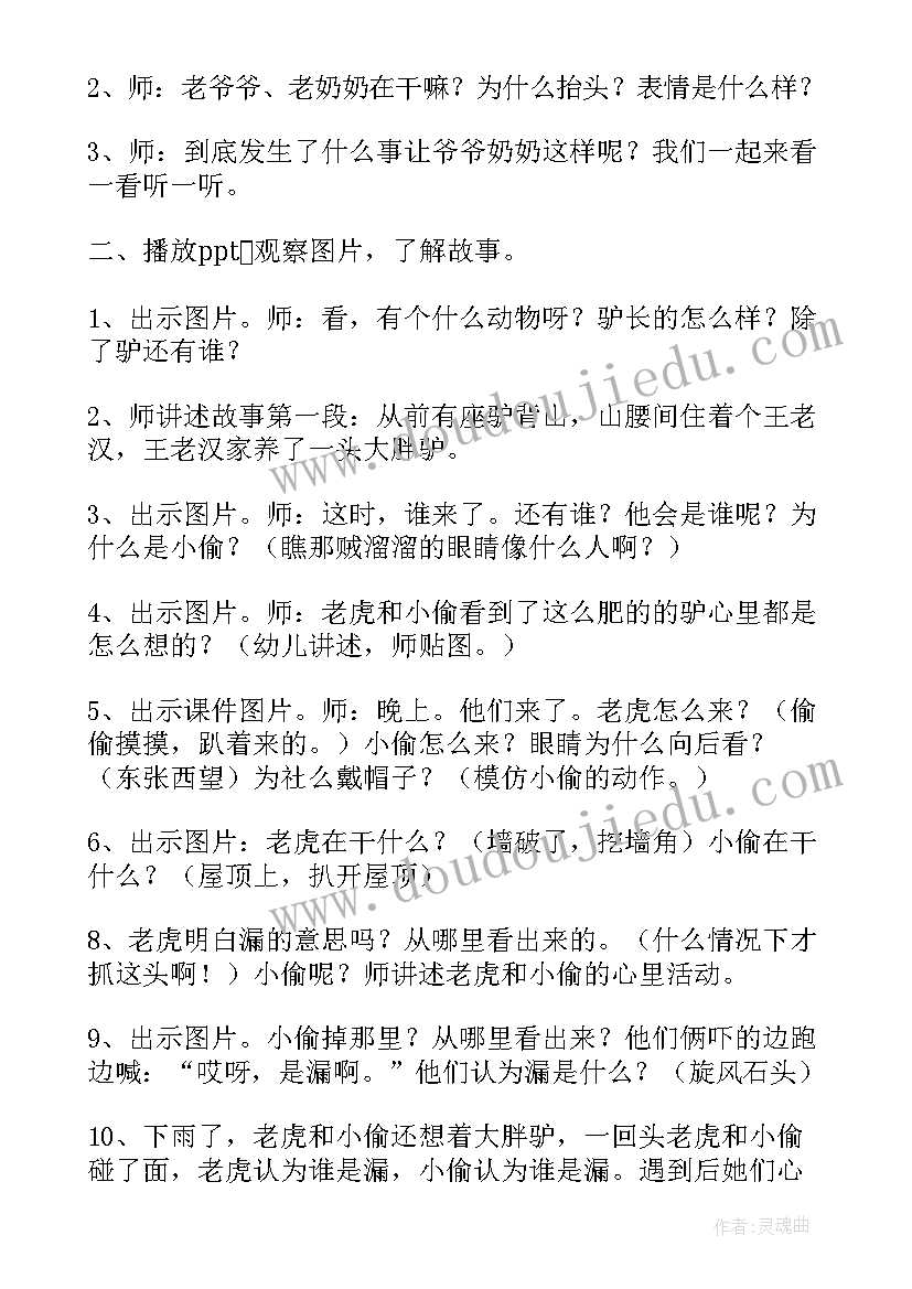 2023年幼儿园中班春游教案及反思(精选6篇)