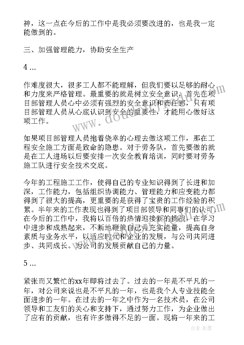 护理专业技术人员年度考核个人总结(优质5篇)