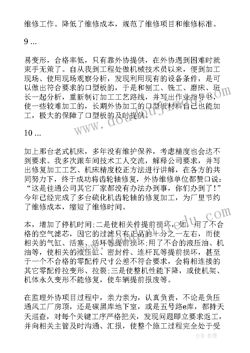 护理专业技术人员年度考核个人总结(优质5篇)