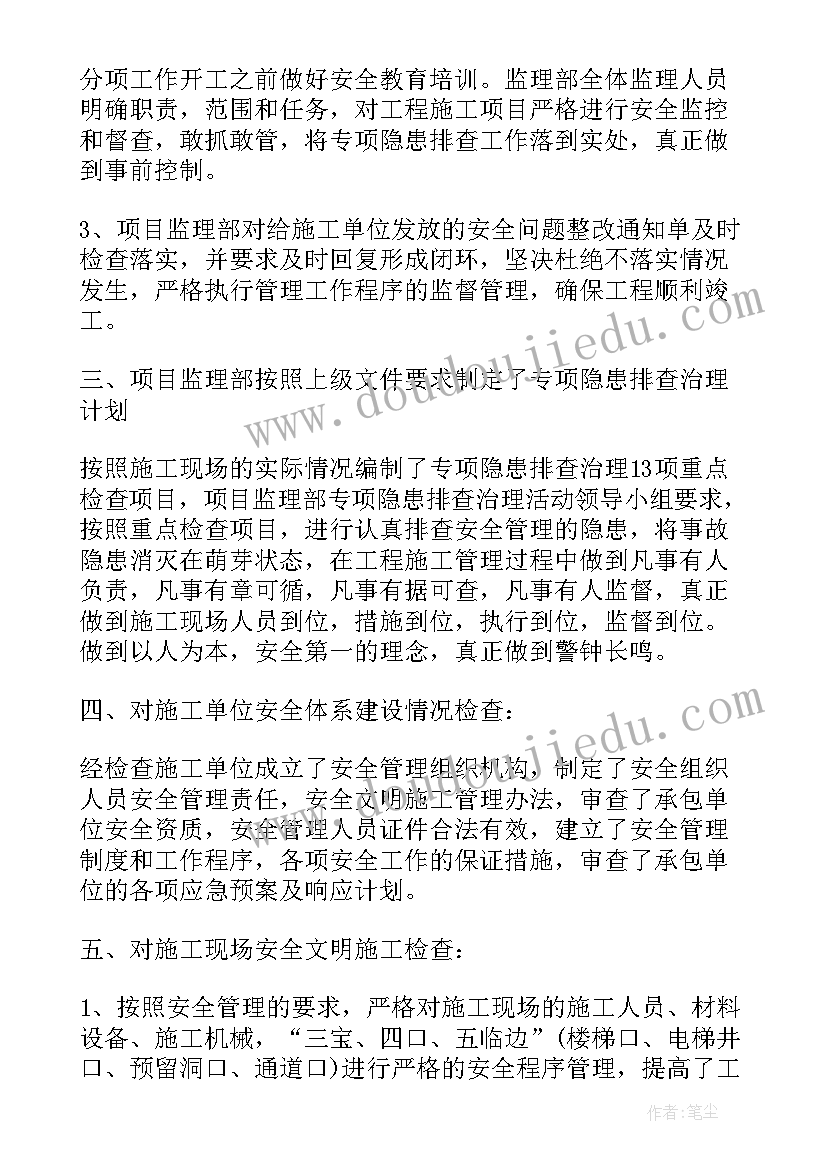 2023年建筑公司安全员年终总结(实用7篇)