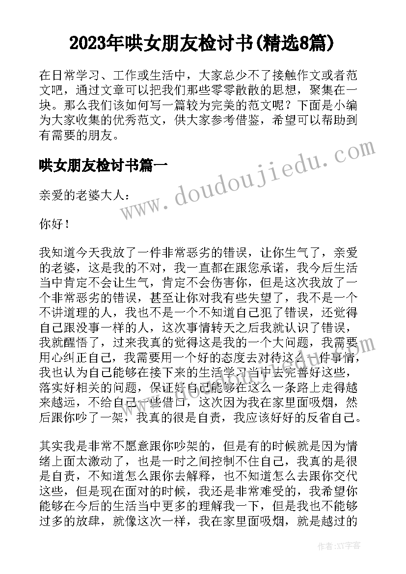 2023年加强师生安全教育 国家安全师生交流心得体会(汇总6篇)