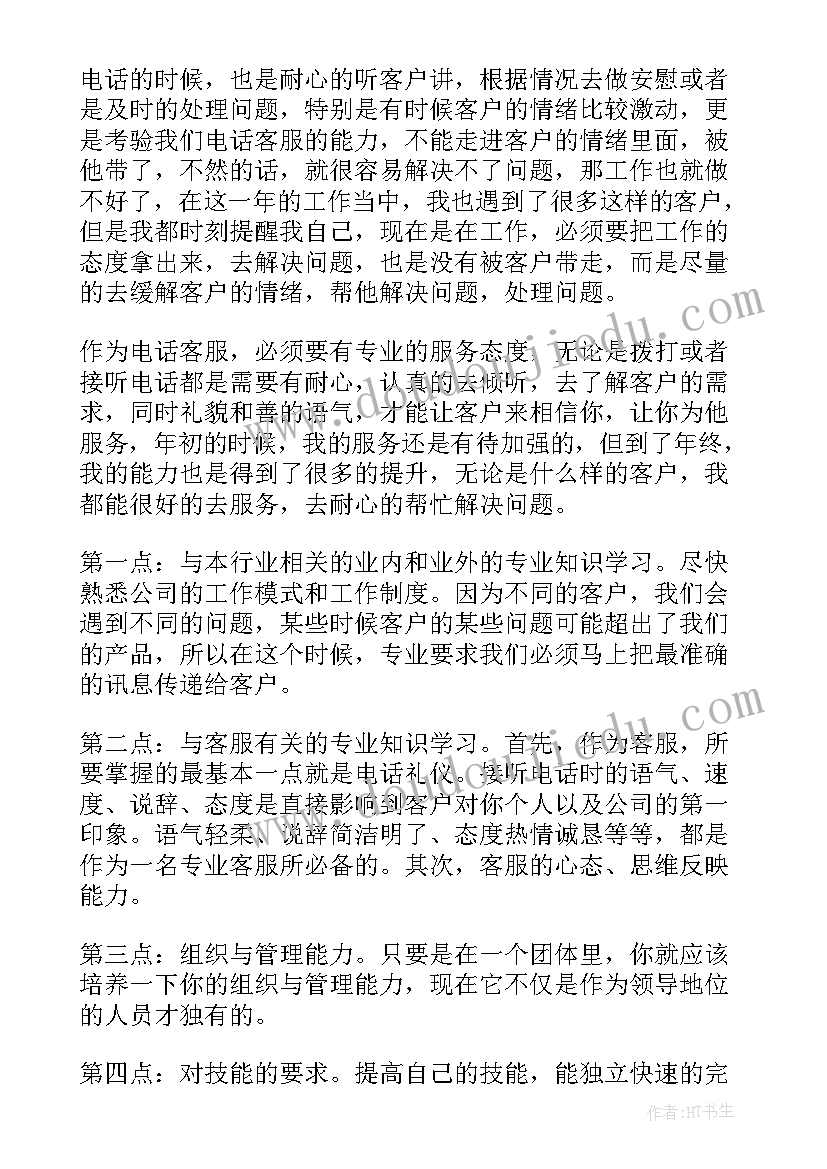 2023年厨师长年终总结及明年计划(模板5篇)