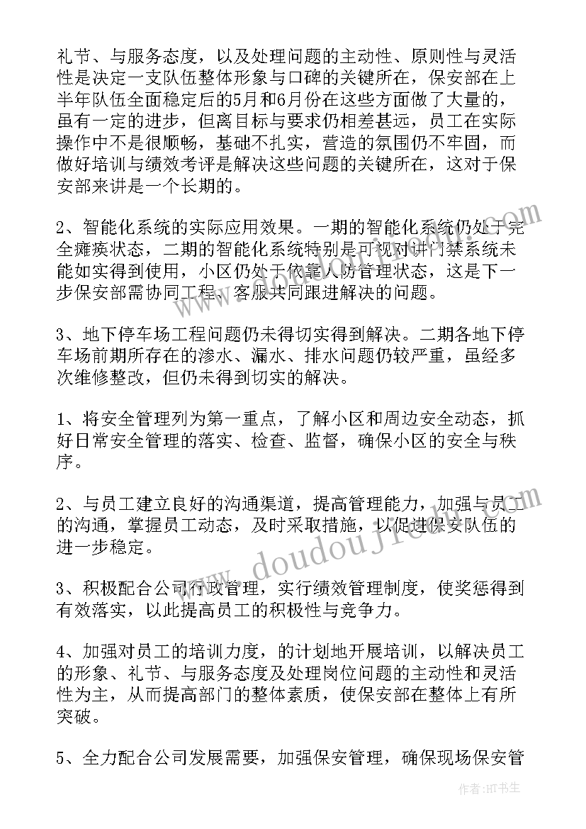 2023年厨师长年终总结及明年计划(模板5篇)