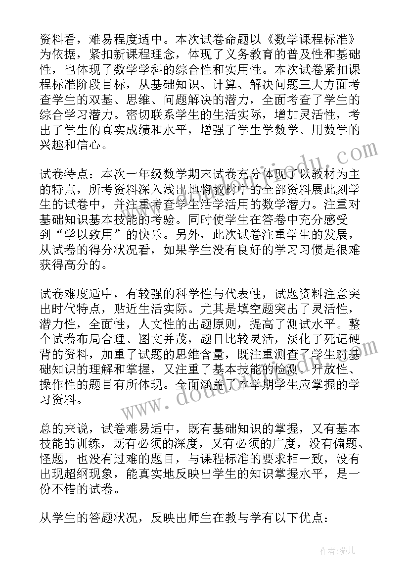 2023年七年级语文期末考试试卷 高一语文期末考试心得体会(通用9篇)