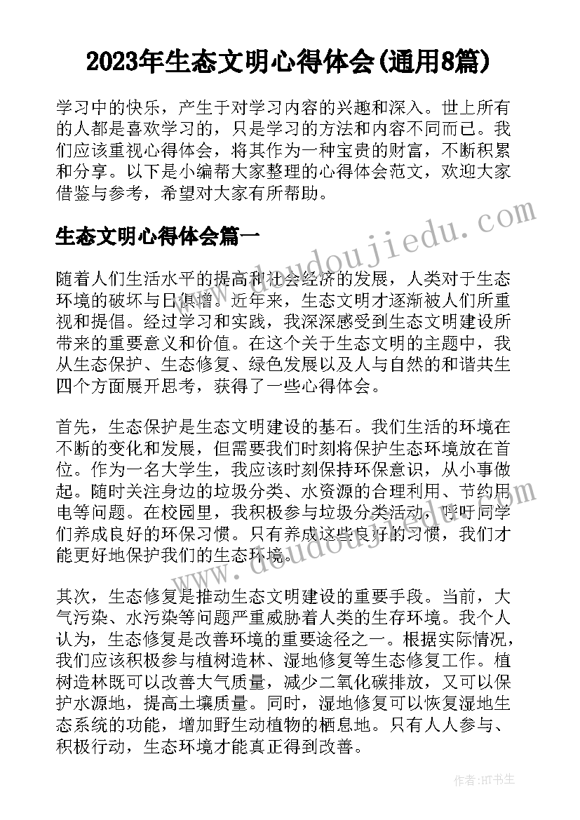 最新基因在亲子代间的传递教案(通用5篇)