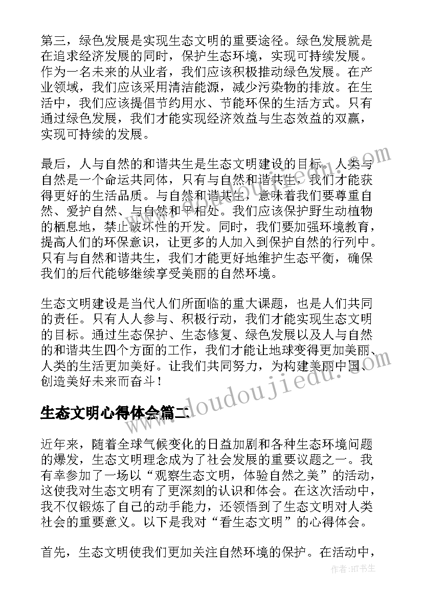 最新基因在亲子代间的传递教案(通用5篇)