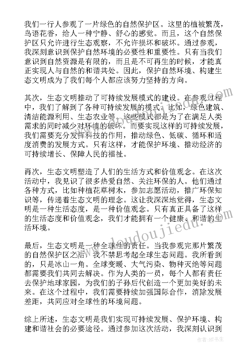 最新基因在亲子代间的传递教案(通用5篇)