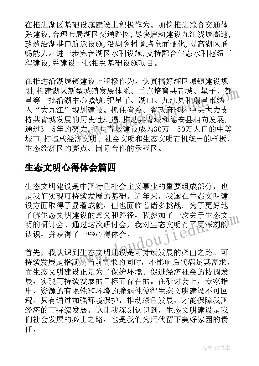 最新基因在亲子代间的传递教案(通用5篇)