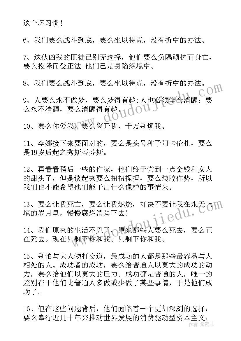 2023年要么忍要么残忍做人要狠 要么教育心得体会(精选8篇)