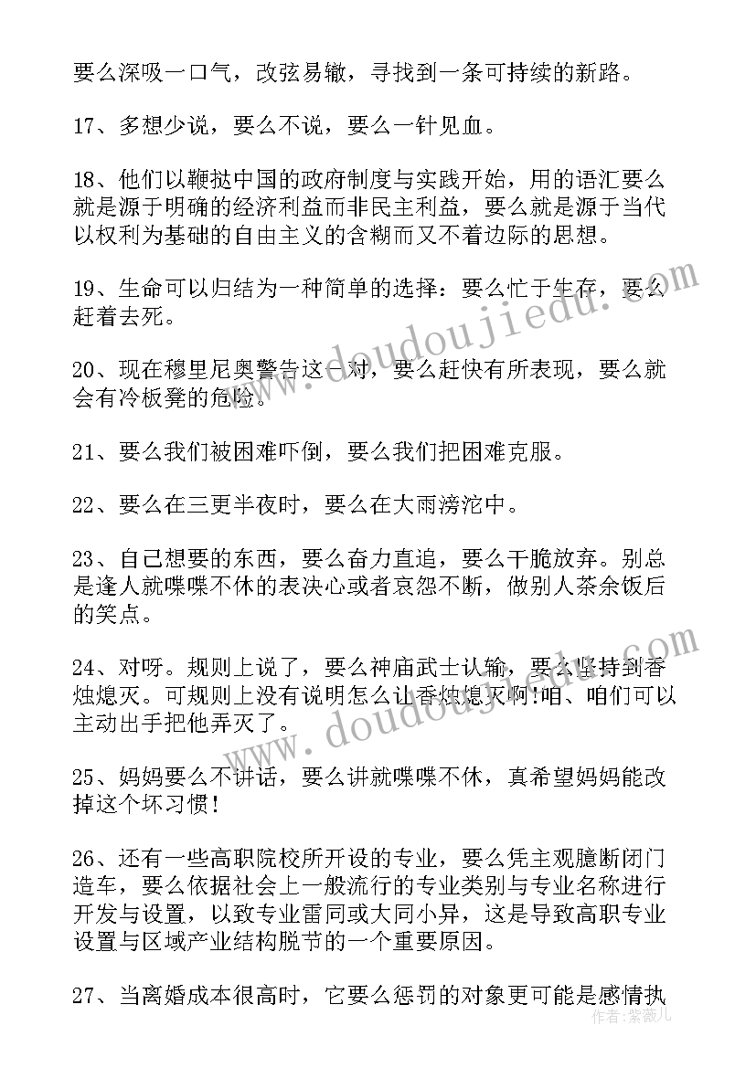 2023年要么忍要么残忍做人要狠 要么教育心得体会(精选8篇)