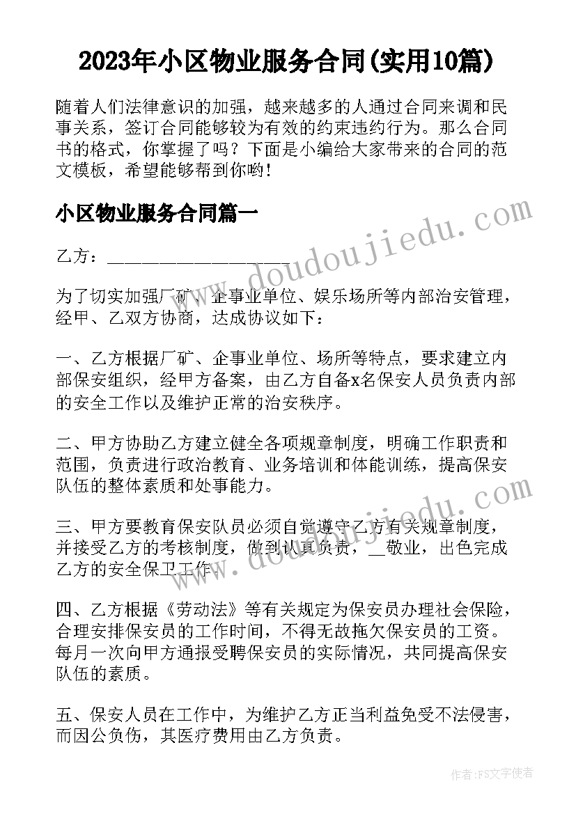 最新中等职业学生公约心得(汇总6篇)