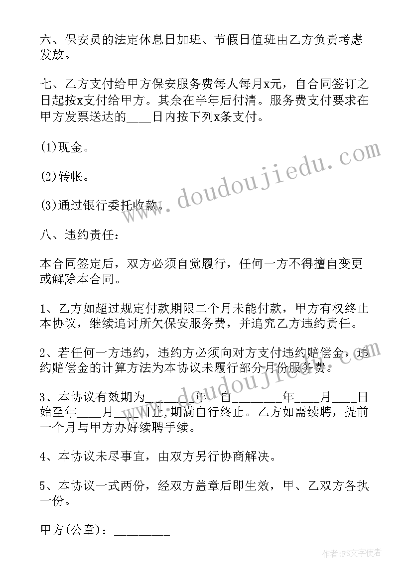 最新中等职业学生公约心得(汇总6篇)