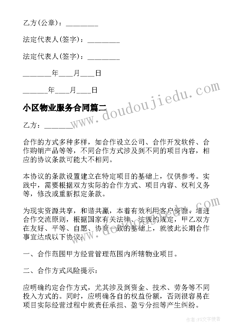 最新中等职业学生公约心得(汇总6篇)