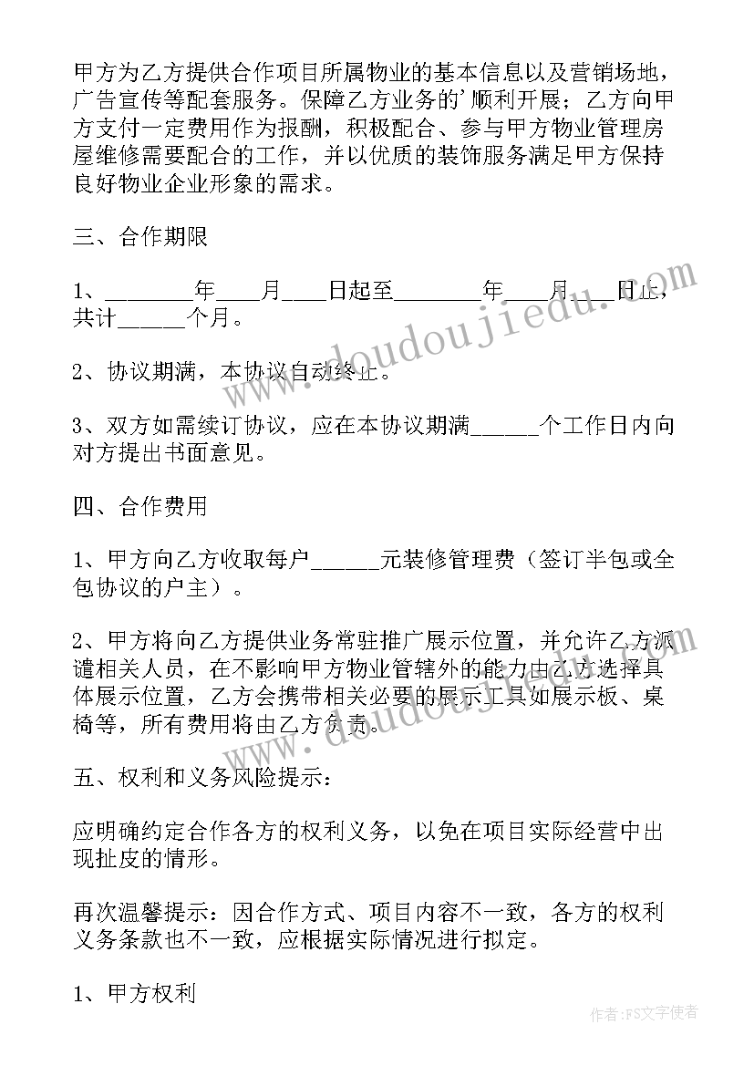 最新中等职业学生公约心得(汇总6篇)