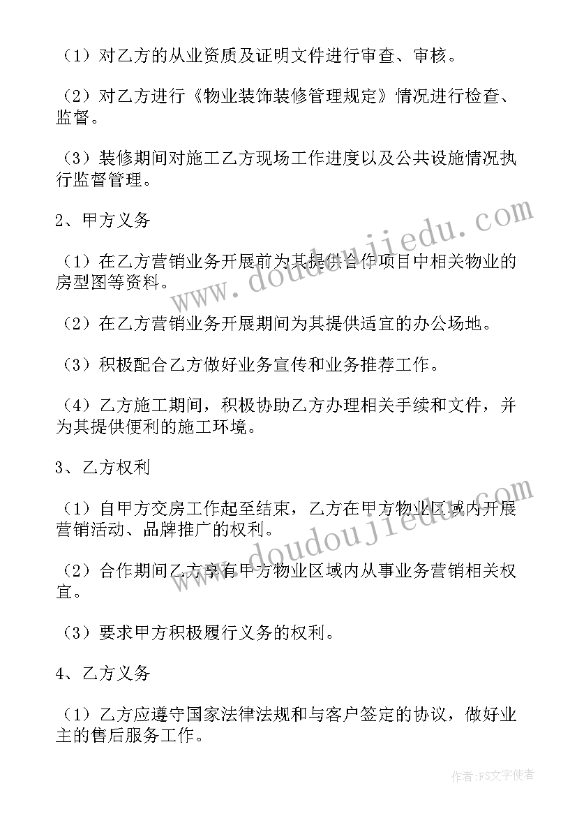 最新中等职业学生公约心得(汇总6篇)