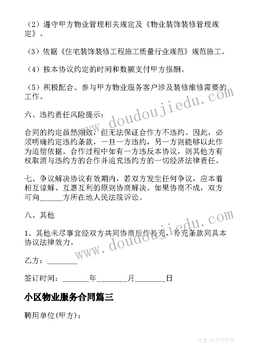 最新中等职业学生公约心得(汇总6篇)