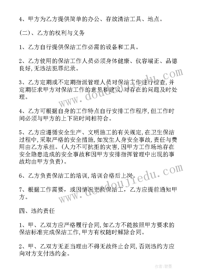 最新机关事务服务中心工作总结(汇总8篇)