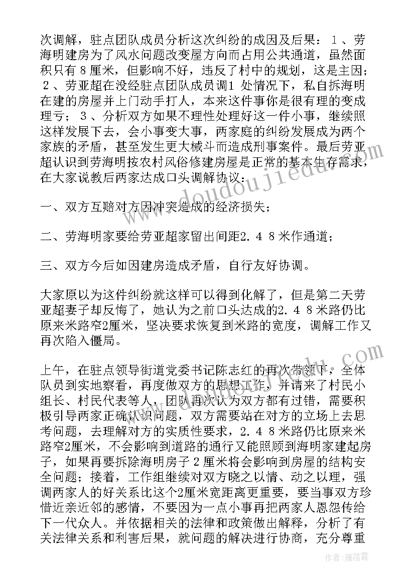 2023年个人工作联系函 直接联系群众个人工作总结(模板5篇)