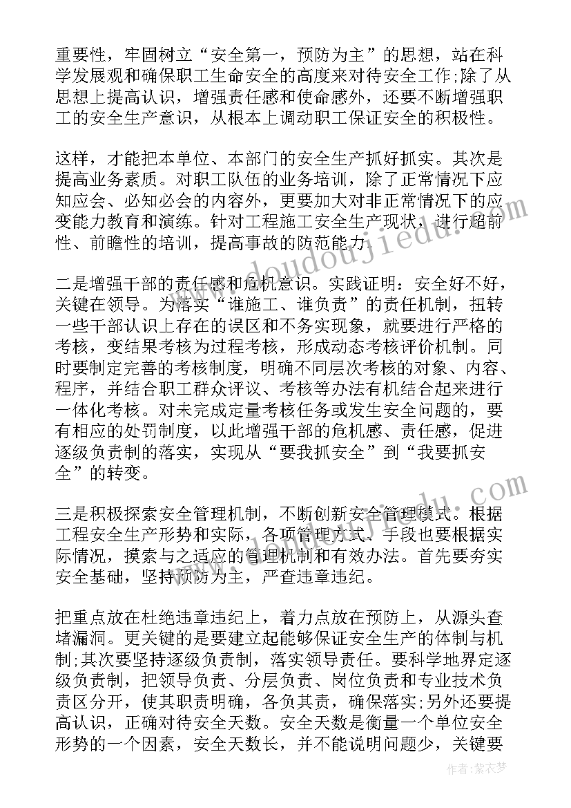 2023年护理毕业心得(汇总6篇)