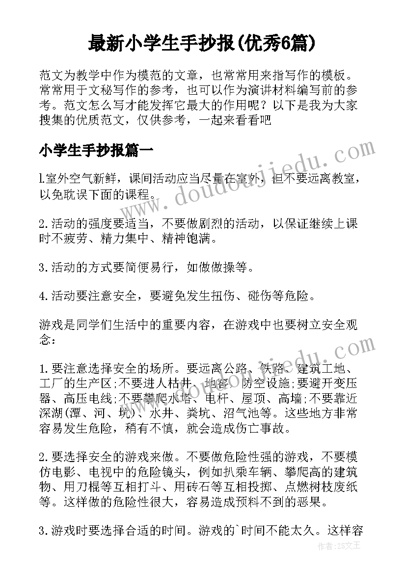 法制教育班会主持人稿子 法治教育心得体会(优质7篇)