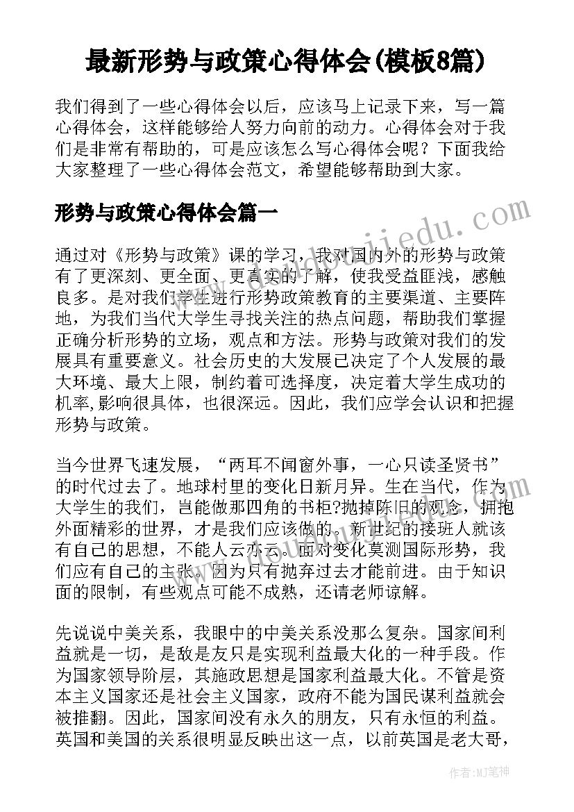 开学第一课禁毒简报 开学第一课工作简报(模板8篇)