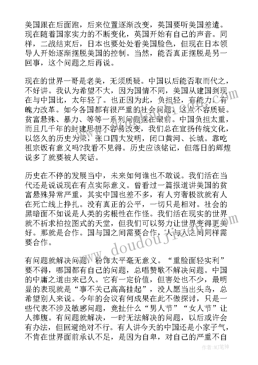 开学第一课禁毒简报 开学第一课工作简报(模板8篇)