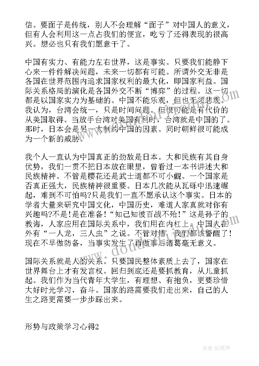 开学第一课禁毒简报 开学第一课工作简报(模板8篇)