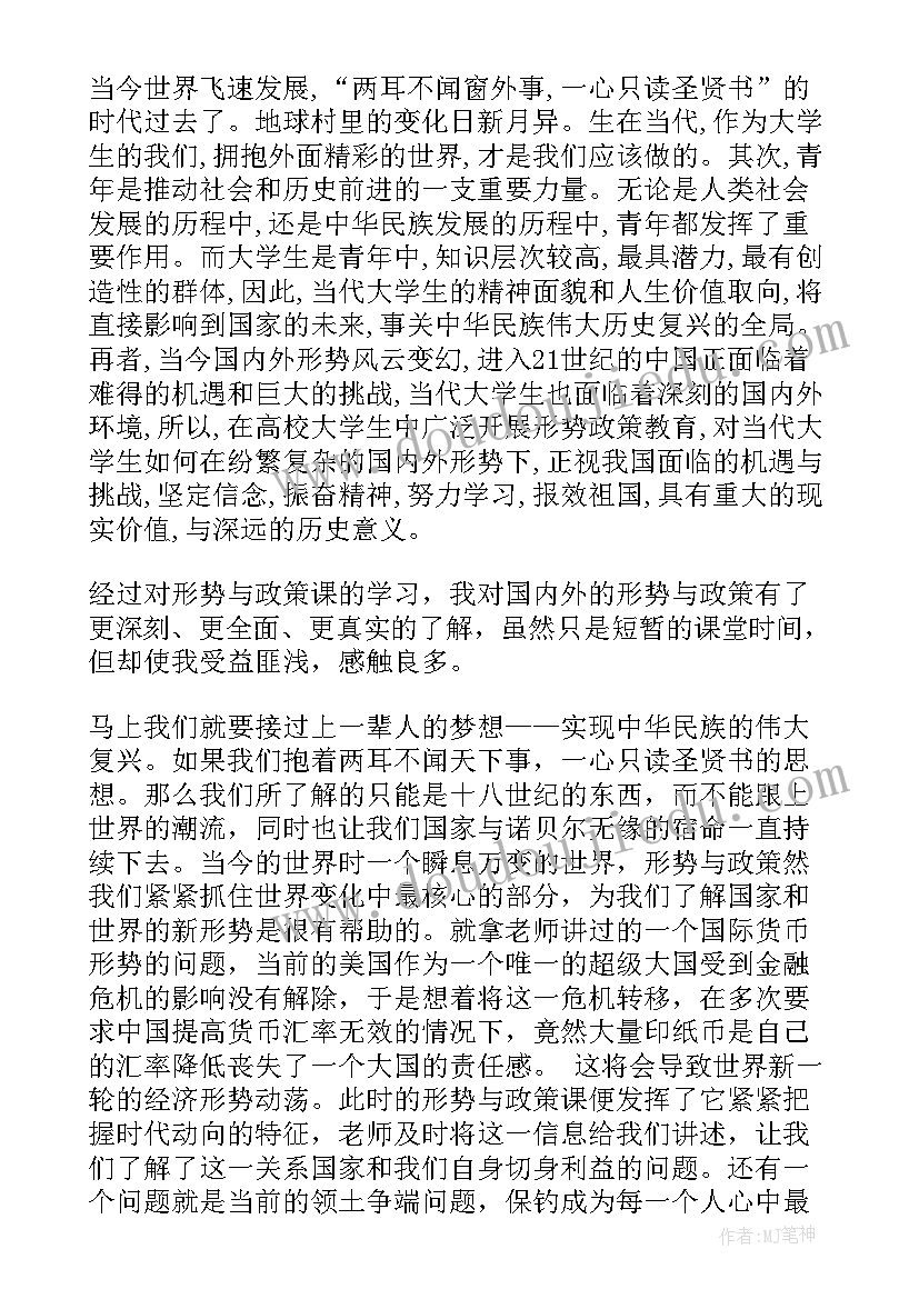 开学第一课禁毒简报 开学第一课工作简报(模板8篇)