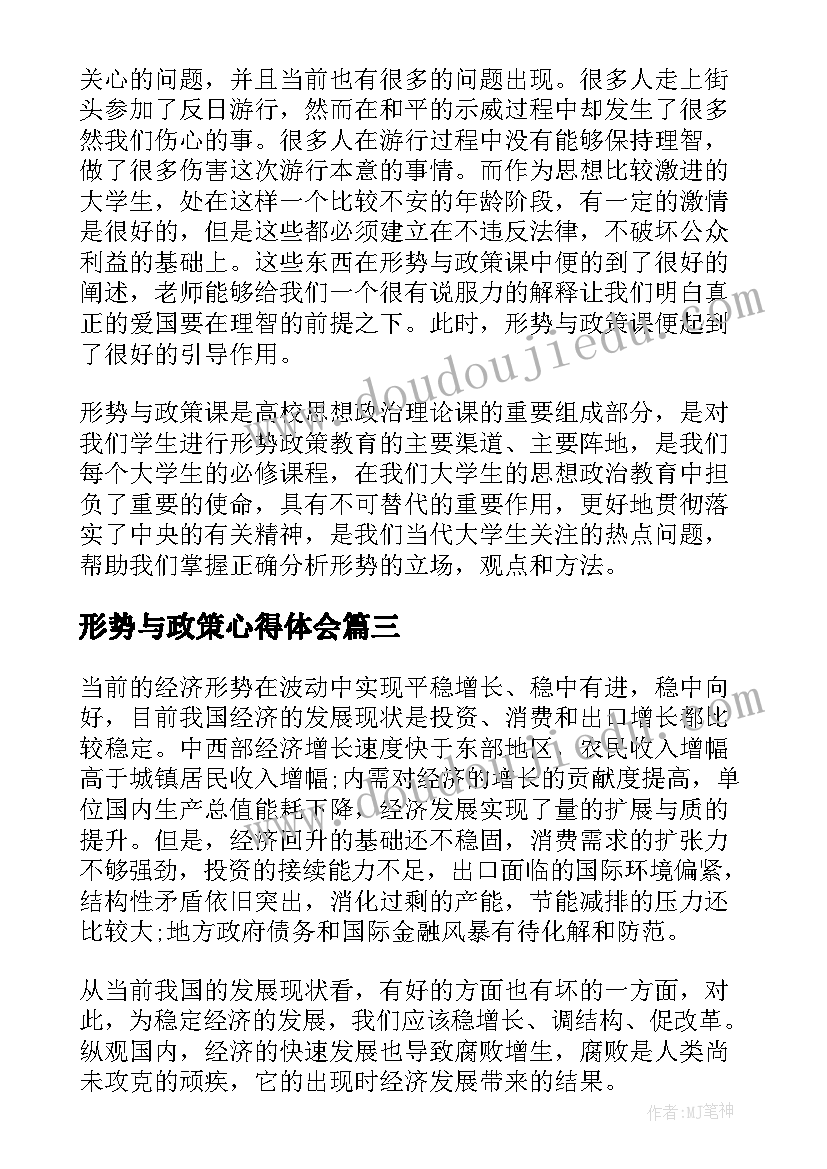 开学第一课禁毒简报 开学第一课工作简报(模板8篇)