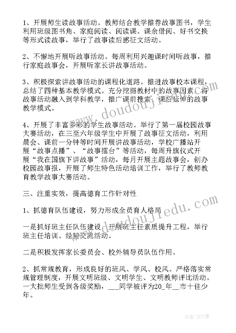 最新村党支部个人总结 党支部第一季度工作总结(优秀5篇)