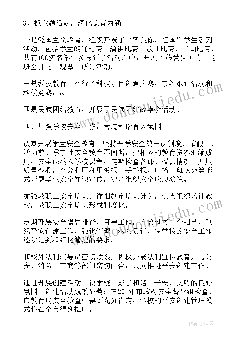 最新村党支部个人总结 党支部第一季度工作总结(优秀5篇)