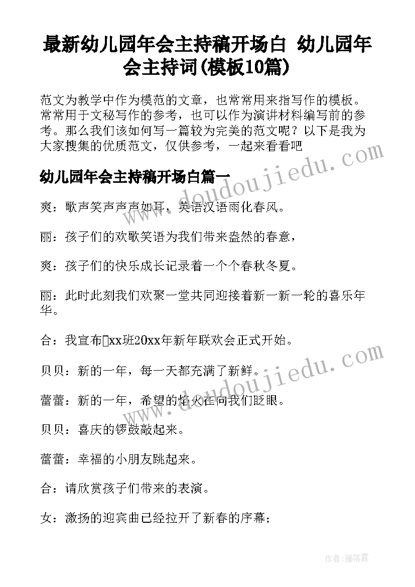 最新小学班主任德育工作计划的题目 小学班主任德育工作计划(实用9篇)