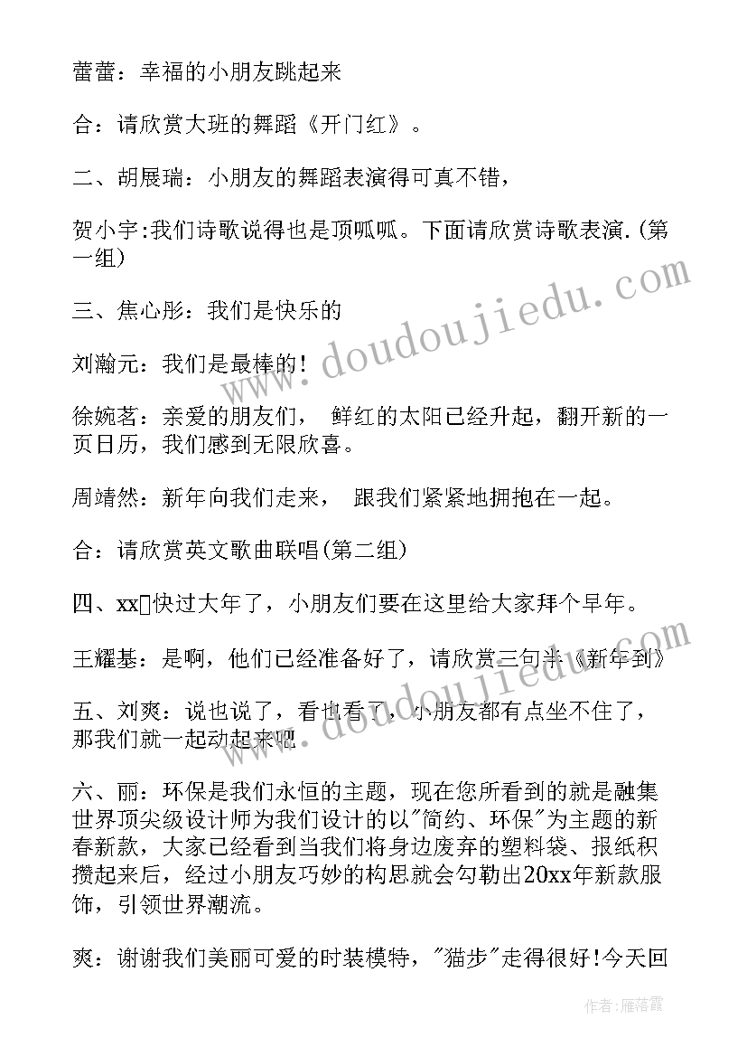 最新小学班主任德育工作计划的题目 小学班主任德育工作计划(实用9篇)